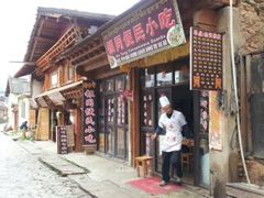 门面-银同牦牛肉火锅