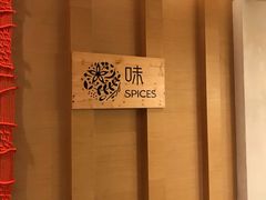 -味餐厅·海鲜·火锅·自助餐