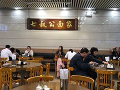 大堂-七叔公面家(拱北口岸店)