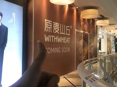 -美罗城