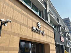 -中粮·祥云小镇