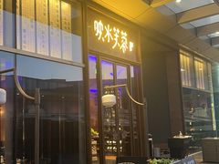-映水芙蓉(上海万象城店)
