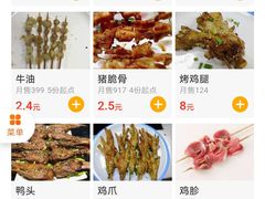 -龚海宝· 烧烤· 羊肉原切挂糊更好吃(庄市店)