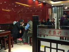 大堂-老盛兴汤包馆(华灵店)