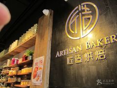 门面-匠造烘焙(上海湾店)