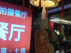 -有一锅·野生菌黑山羊腊排骨火锅(古城北门店)