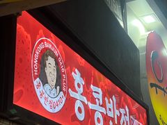 -香港饭店0410(明洞店)