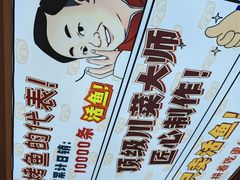 -集草轩·重庆麻辣烤鱼(西湖道店)