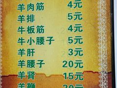 -同来顺烧烤餐厅(哈尔滨道店)