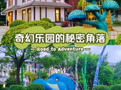 -安徒生童话乐园