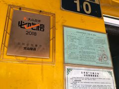 -文山荷鲜居(翠湖店)