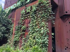 -外婆家(杭州马塍店·杭帮菜名店)
