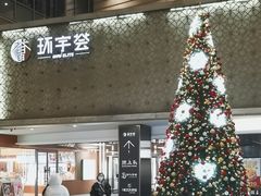 -中海环宇荟