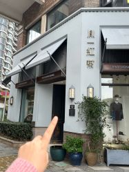 -胤一红帮手工西服定制(日湖店)