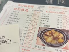 -潮福城大酒楼·潮粤菜·港式点心(阳光城店)