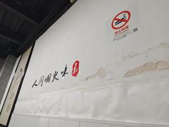 -威海渔村(静安旗舰店)