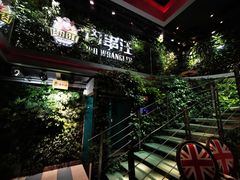 门面-肉串汪(望京店)