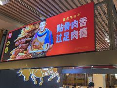 -西贝(科华王府井店)