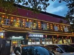 门面-王婶手擀面(灵寿店)