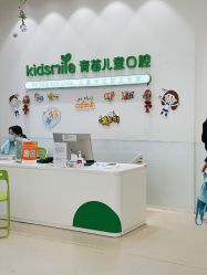 -青苗儿童口腔(长楹天街购物中心)