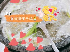 -墨脱石锅椰子鸡•海鲜糟粕醋(榆亚路店)