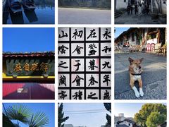 -绍兴书圣故里景区