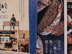 -慢熟面包店bud bread(孩儿巷店)