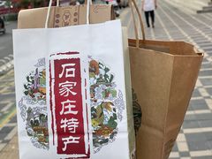 -苏顺成纯绿豆饼(中华南大街店)
