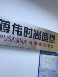 -蒋伟时尚造型