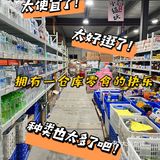 巡物社万平折扣仓｜快来薅羊毛啦👀