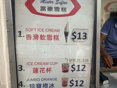 -富豪雪糕车流动点(尖沙咀店)