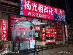 -古文化街旅游区