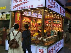 门面-陈昌银麻花(较场口夜市店)