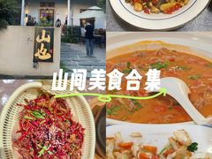 -山也·私厨(岳麓店)