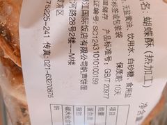 -国际饭店·帆声西饼屋(黄河路店)