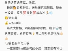 -巧克力渔家.小船海鲜胶东菜(万平口店)