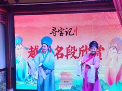 -寻宝记绍兴菜(鲁迅路店)