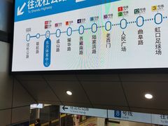 -东方体育中心(地铁站)