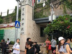 -金鸡山公园