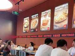-文通冰室(东方宝泰店)