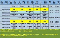 -伽玥瑜伽·普拉提馆