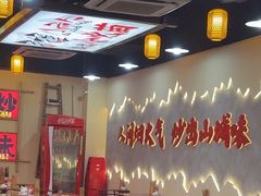 -山城欢现炒食堂(上海城店)