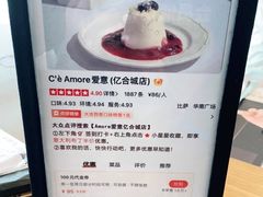-C'è Amore爱意(亿合城店)