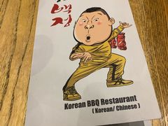 -姜虎东白丁烤肉(虹桥天地店)