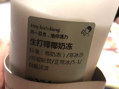 -喜茶(北京五棵松华熙店)