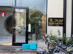门面-窦四牛杂面(总店)