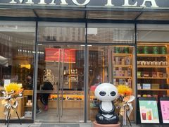 -苗品记茶馆(时代天街D馆店)