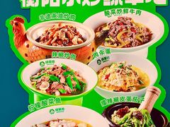 -绿草地·湘菜(7mall店)