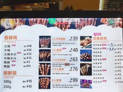 -但家香酥鸭
