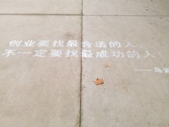 -曲阜师范大学(曲阜校区)